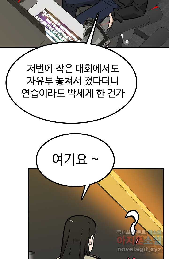 림딩동 마지막화 끝 - 웹툰 이미지 29