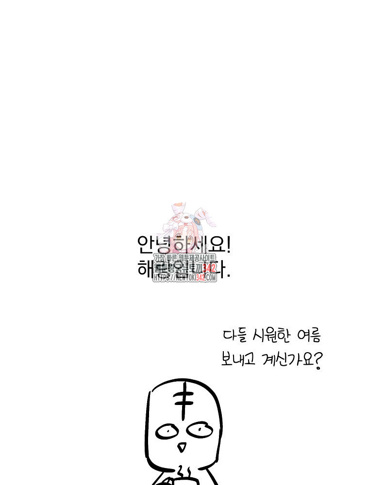 주문을 말해, 로즈! 후기 - 웹툰 이미지 1