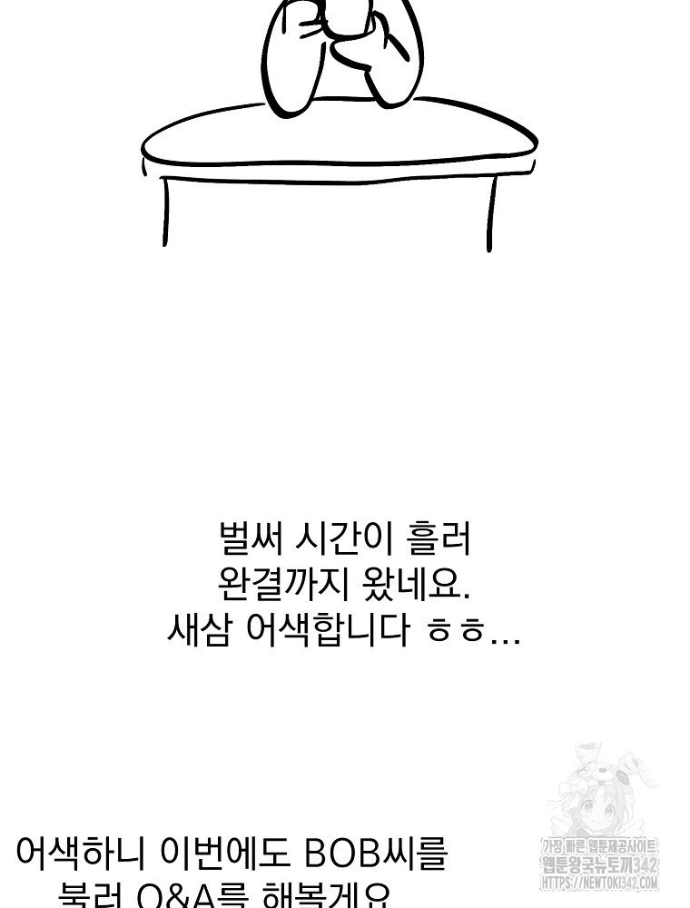 주문을 말해, 로즈! 후기 - 웹툰 이미지 2