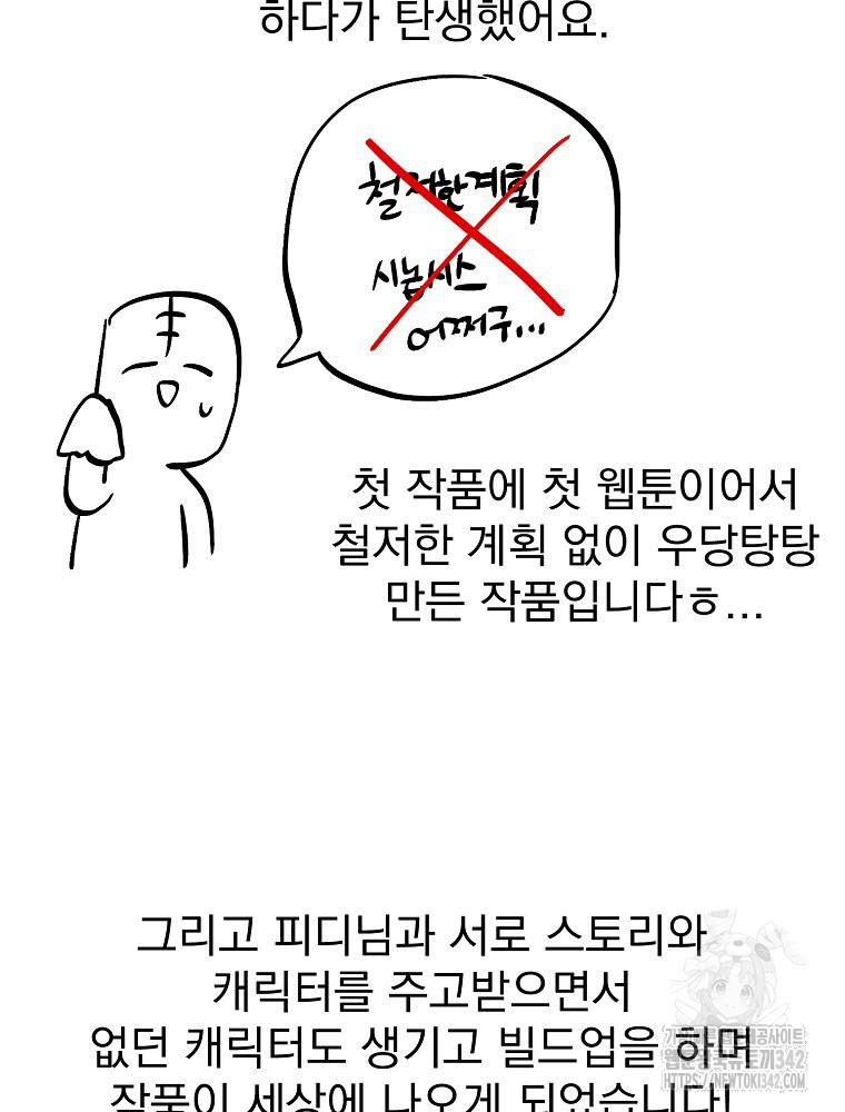 주문을 말해, 로즈! 후기 - 웹툰 이미지 5