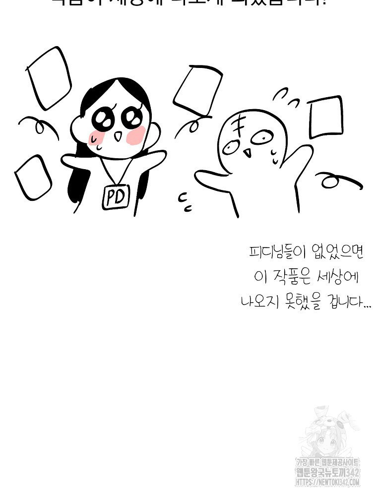 주문을 말해, 로즈! 후기 - 웹툰 이미지 6