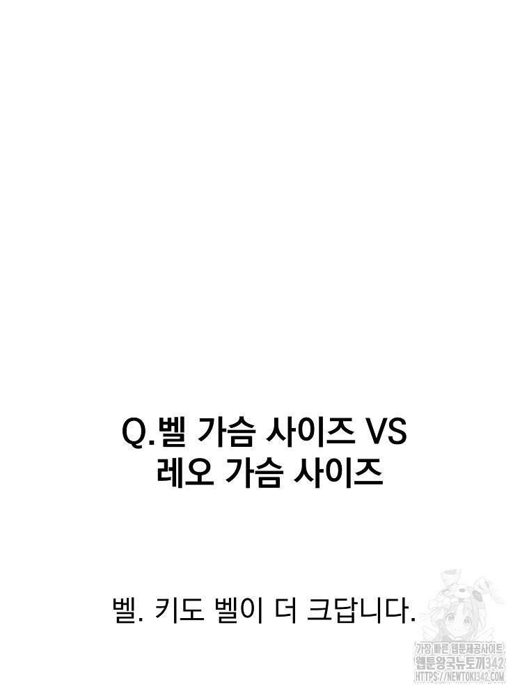 주문을 말해, 로즈! 후기 - 웹툰 이미지 21