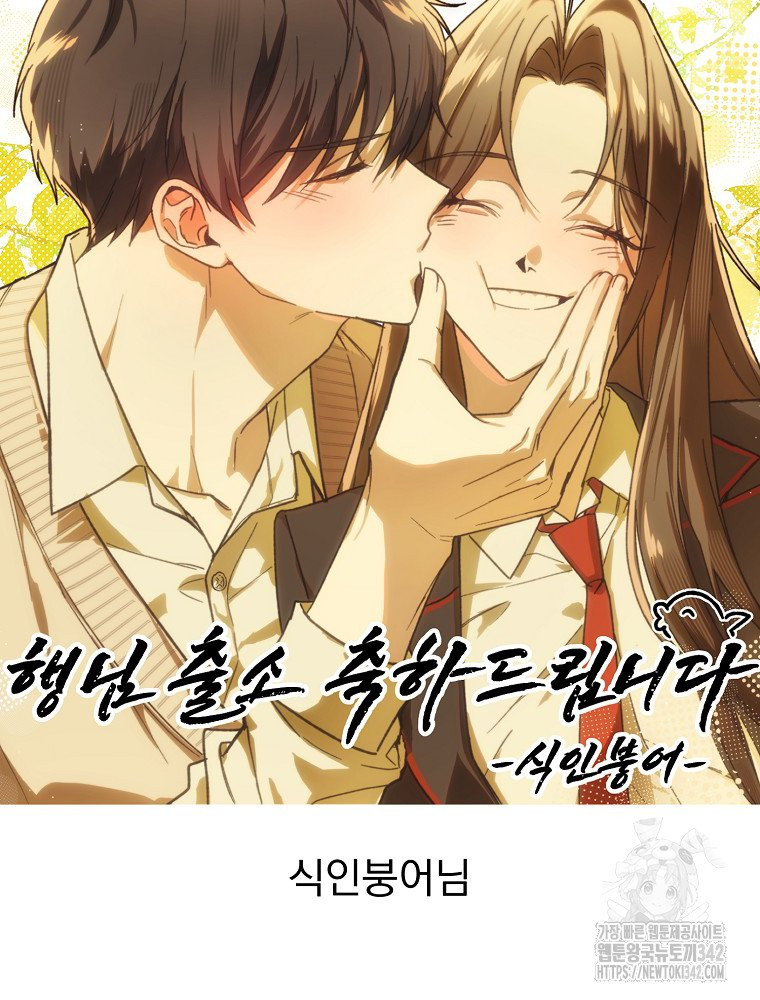 주문을 말해, 로즈! 후기 - 웹툰 이미지 26