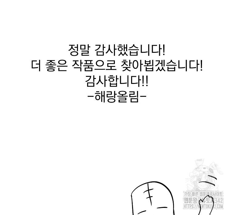 주문을 말해, 로즈! 후기 - 웹툰 이미지 41