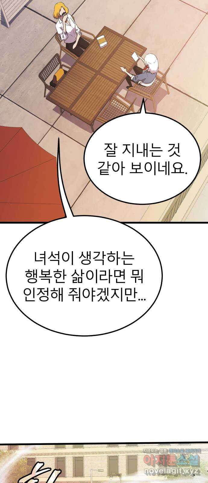 블러드 리벤저 에필로그 후기 - 웹툰 이미지 25