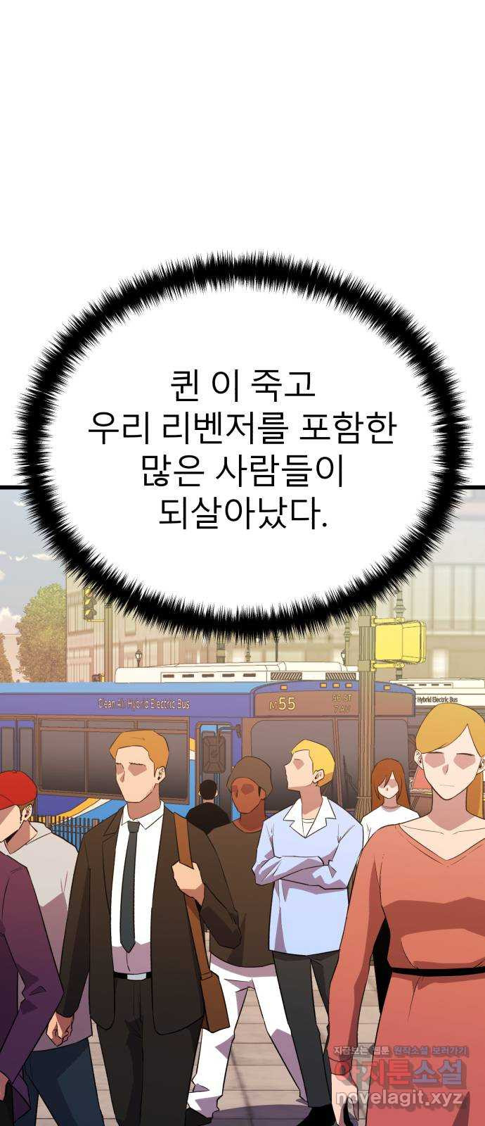 블러드 리벤저 에필로그 후기 - 웹툰 이미지 31