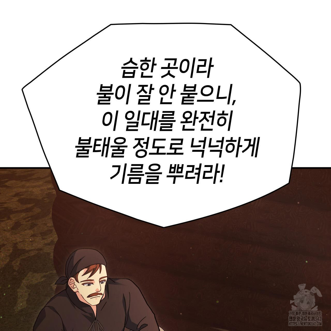 사랑받기 원하지 않는다 77화 - 웹툰 이미지 42