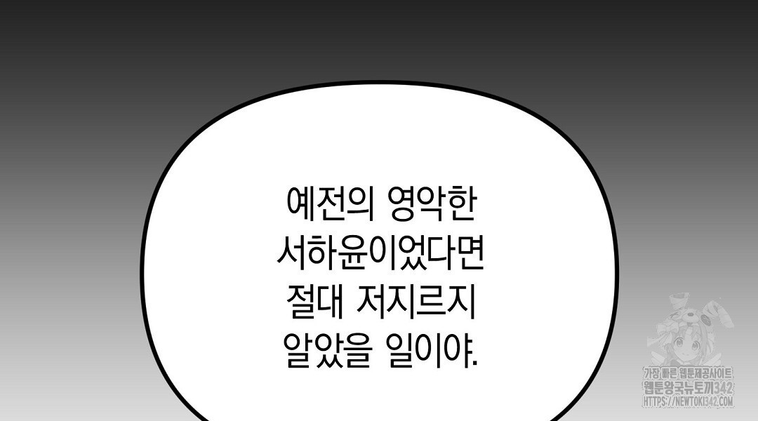 가벼운 XX씨 39화 - 웹툰 이미지 30