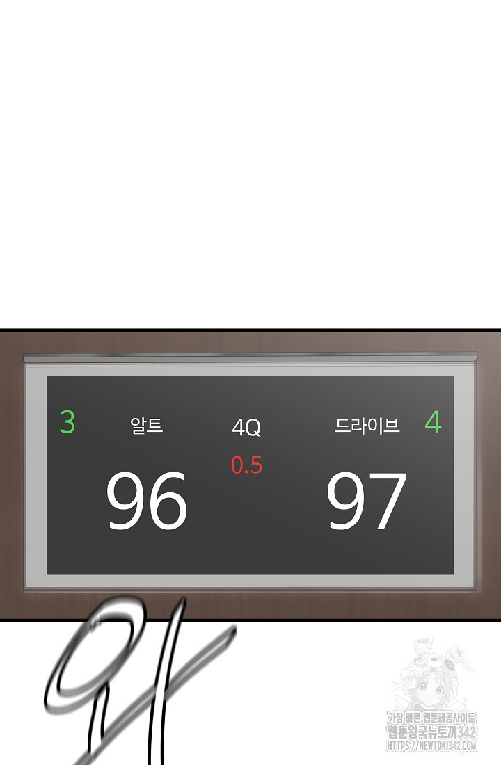 림딩동 3부 86화 - 웹툰 이미지 113