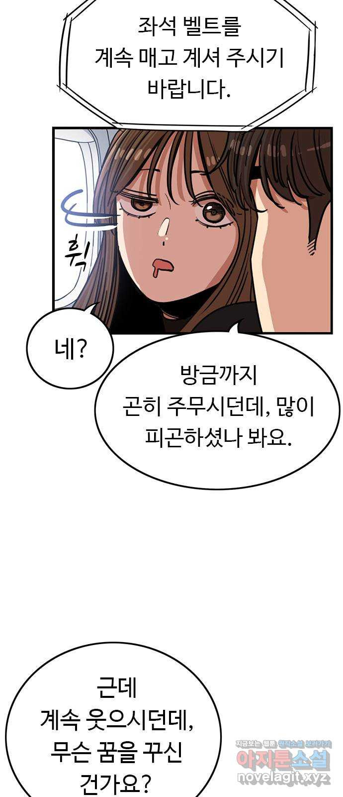 뷰티풀 군바리 438화_외전 (14)_마지막 화 - 웹툰 이미지 4