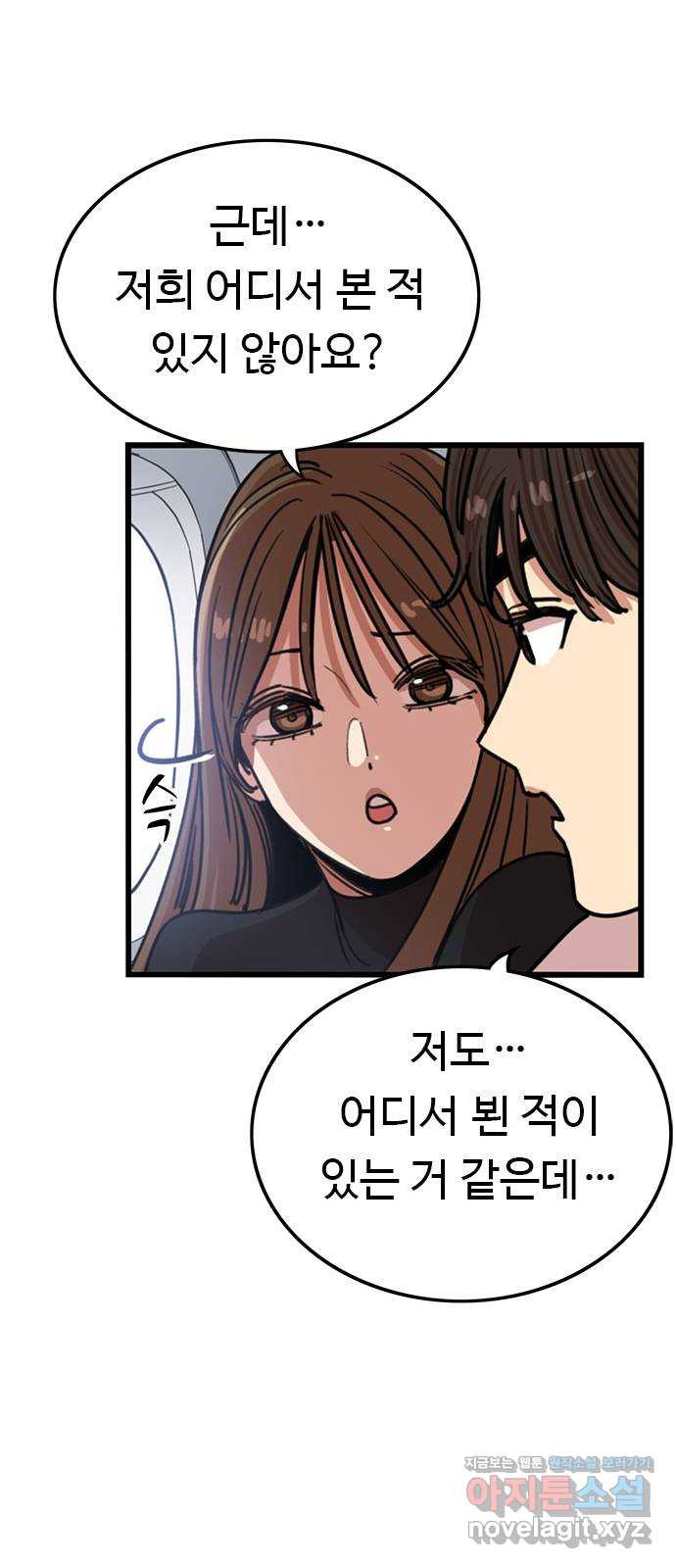 뷰티풀 군바리 438화_외전 (14)_마지막 화 - 웹툰 이미지 8