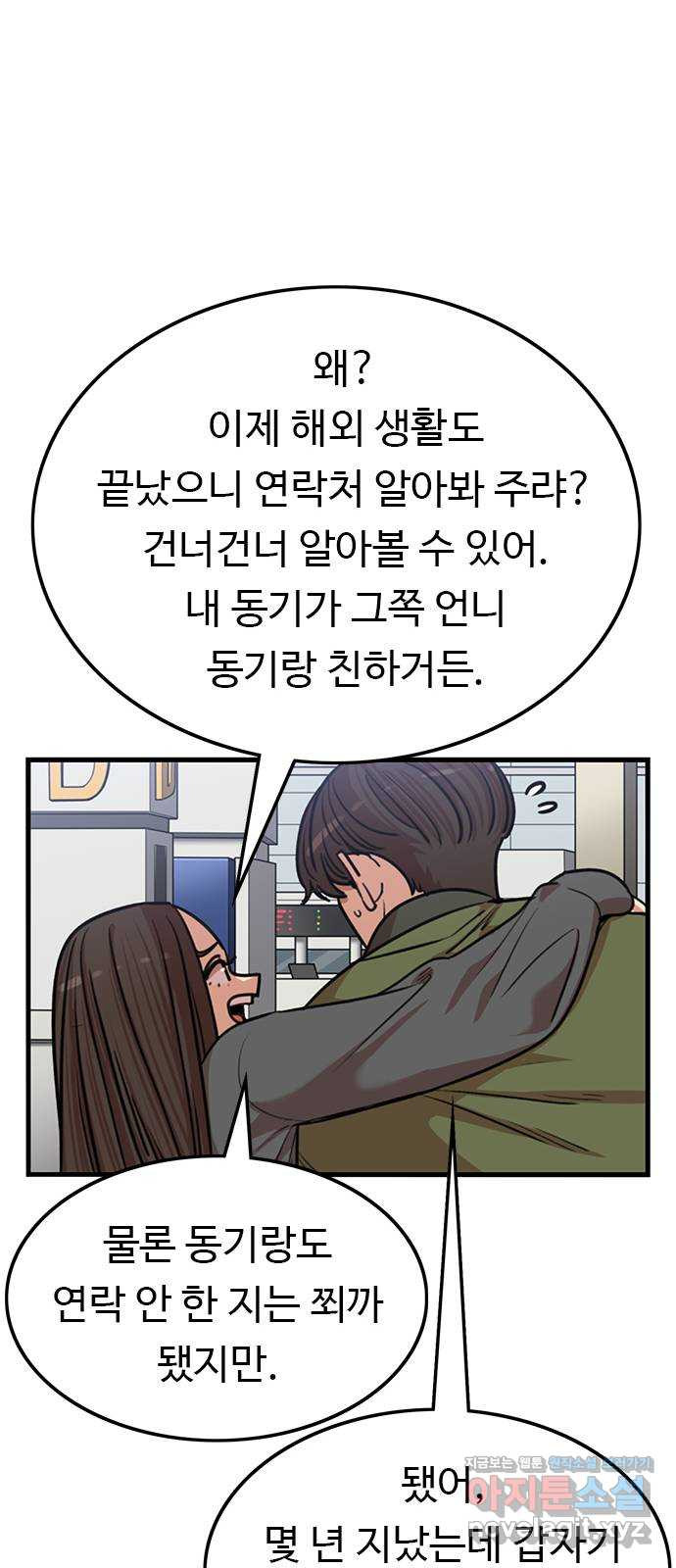 뷰티풀 군바리 438화_외전 (14)_마지막 화 - 웹툰 이미지 21