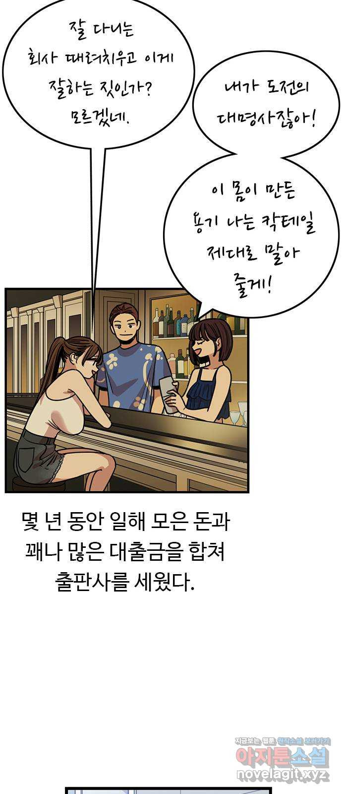 뷰티풀 군바리 438화_외전 (14)_마지막 화 - 웹툰 이미지 28