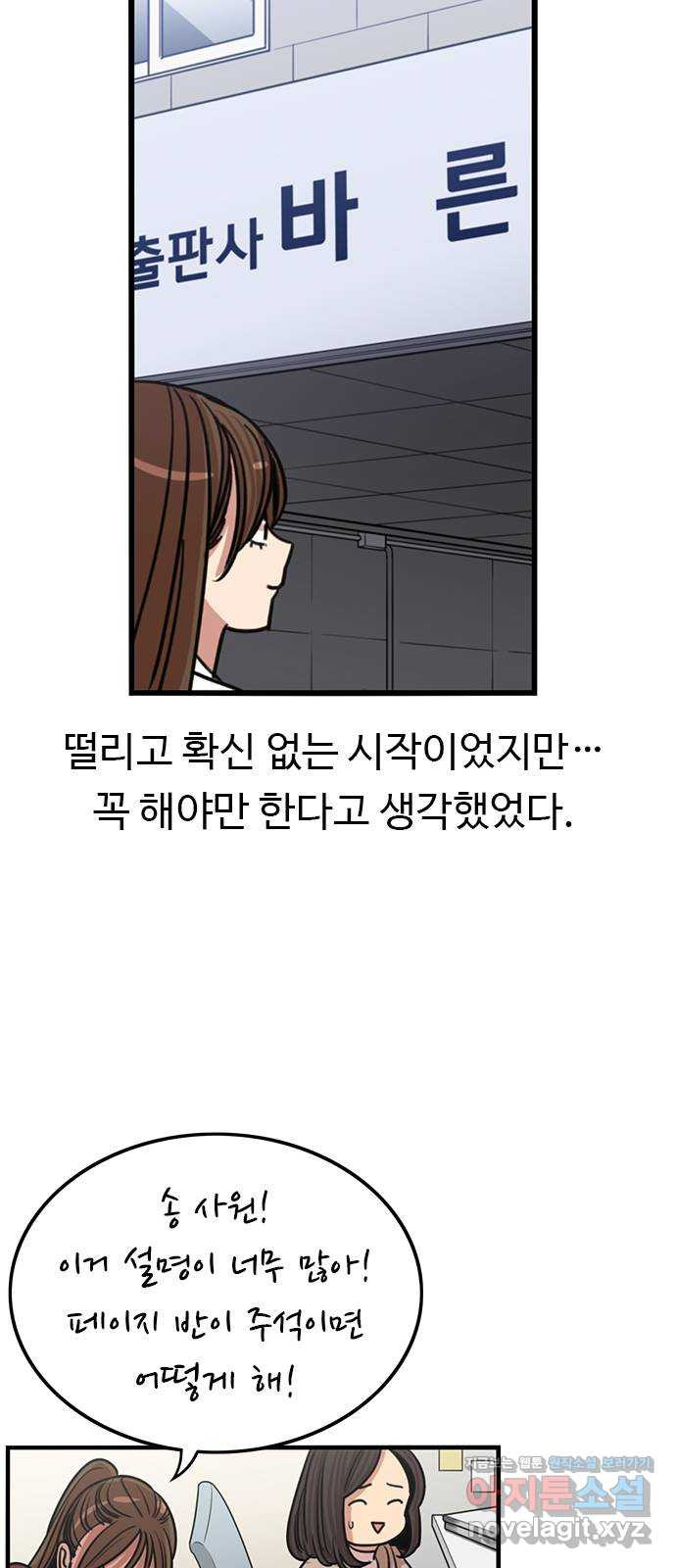 뷰티풀 군바리 438화_외전 (14)_마지막 화 - 웹툰 이미지 29