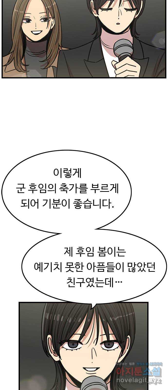 뷰티풀 군바리 438화_외전 (14)_마지막 화 - 웹툰 이미지 45