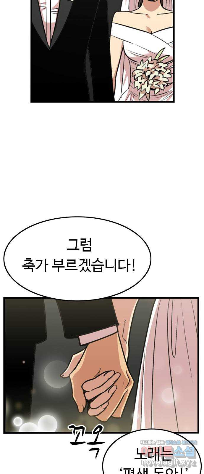 뷰티풀 군바리 438화_외전 (14)_마지막 화 - 웹툰 이미지 47