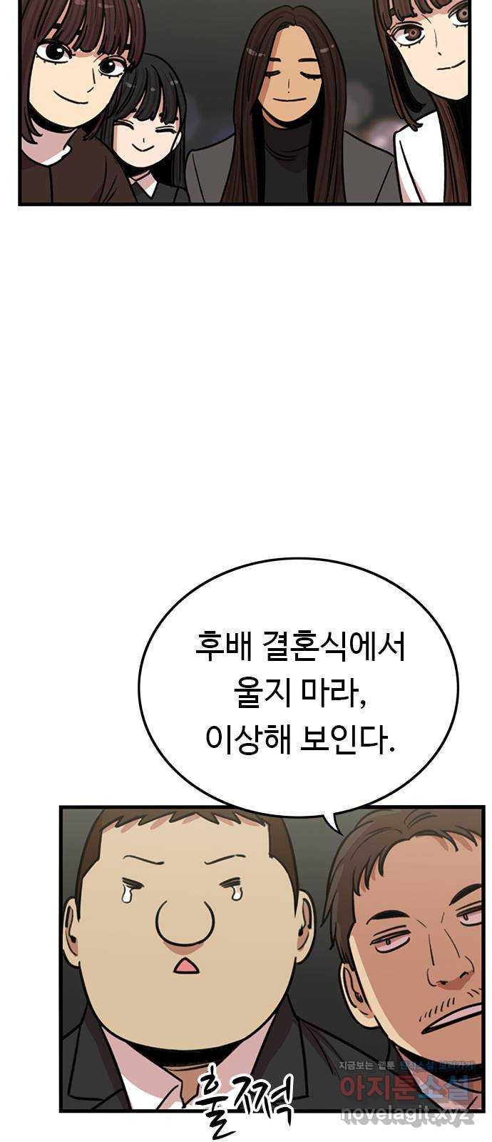 뷰티풀 군바리 438화_외전 (14)_마지막 화 - 웹툰 이미지 49