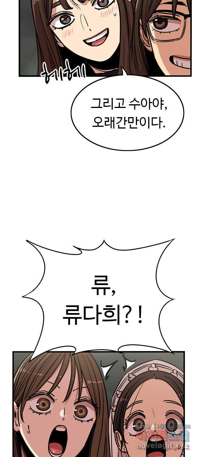 뷰티풀 군바리 438화_외전 (14)_마지막 화 - 웹툰 이미지 61