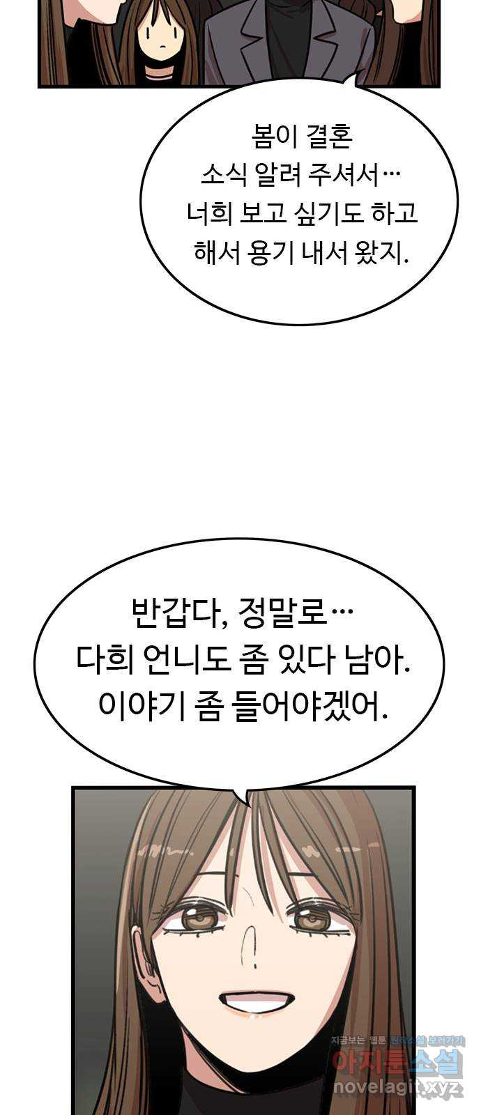 뷰티풀 군바리 438화_외전 (14)_마지막 화 - 웹툰 이미지 64