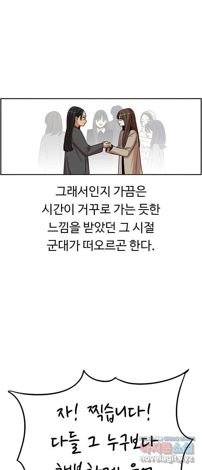 뷰티풀 군바리 438화_외전 (14)_마지막 화 - 웹툰 이미지 75