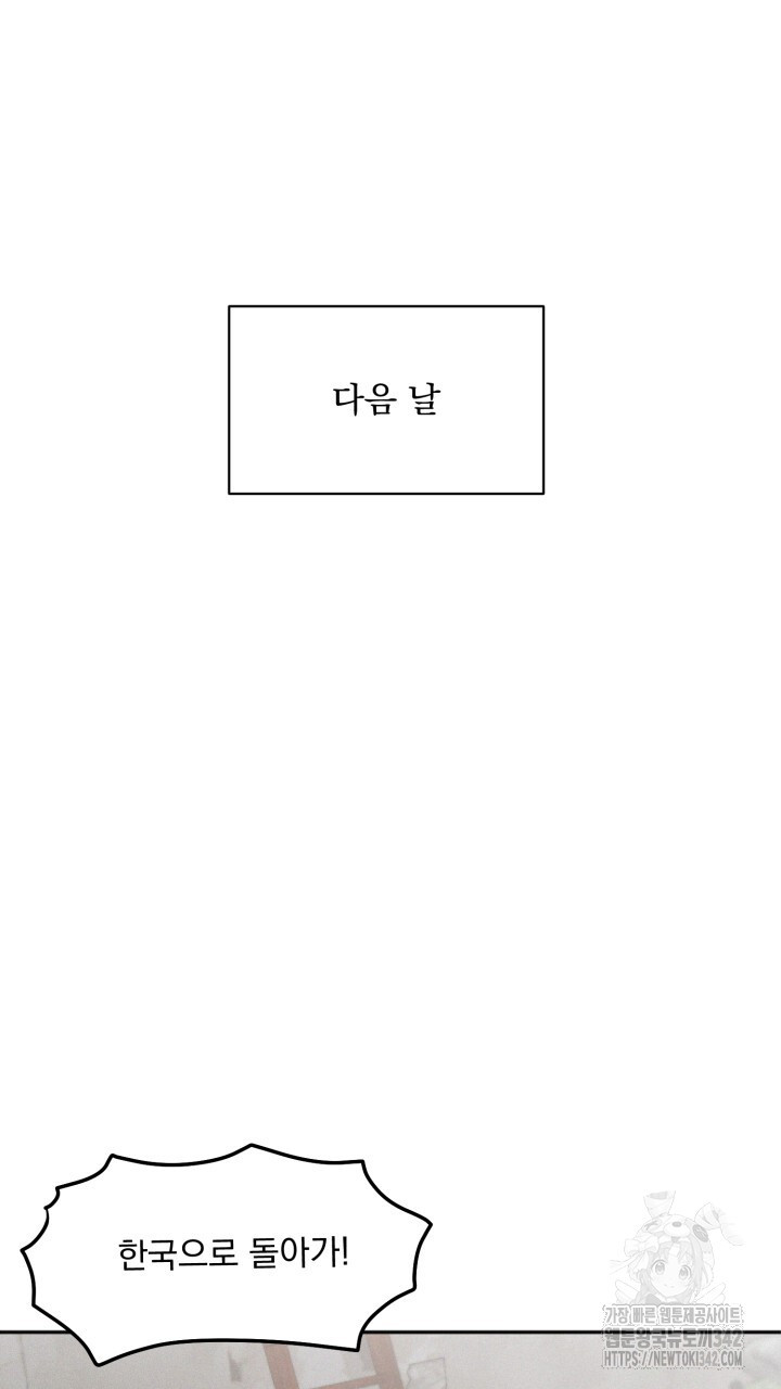 절대우위 63화 - 웹툰 이미지 63