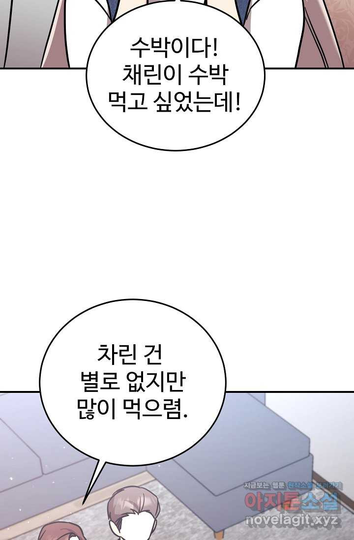 내 딸은 드래곤! 99화 - 웹툰 이미지 18