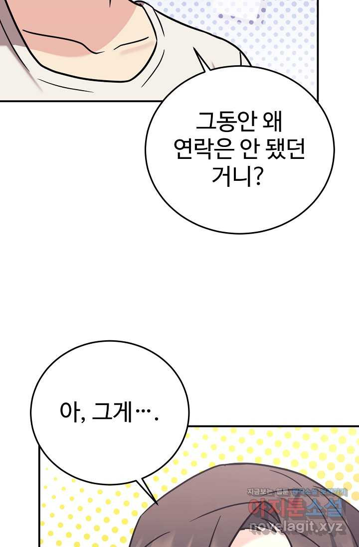 내 딸은 드래곤! 99화 - 웹툰 이미지 21