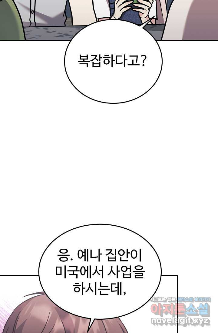 내 딸은 드래곤! 99화 - 웹툰 이미지 24