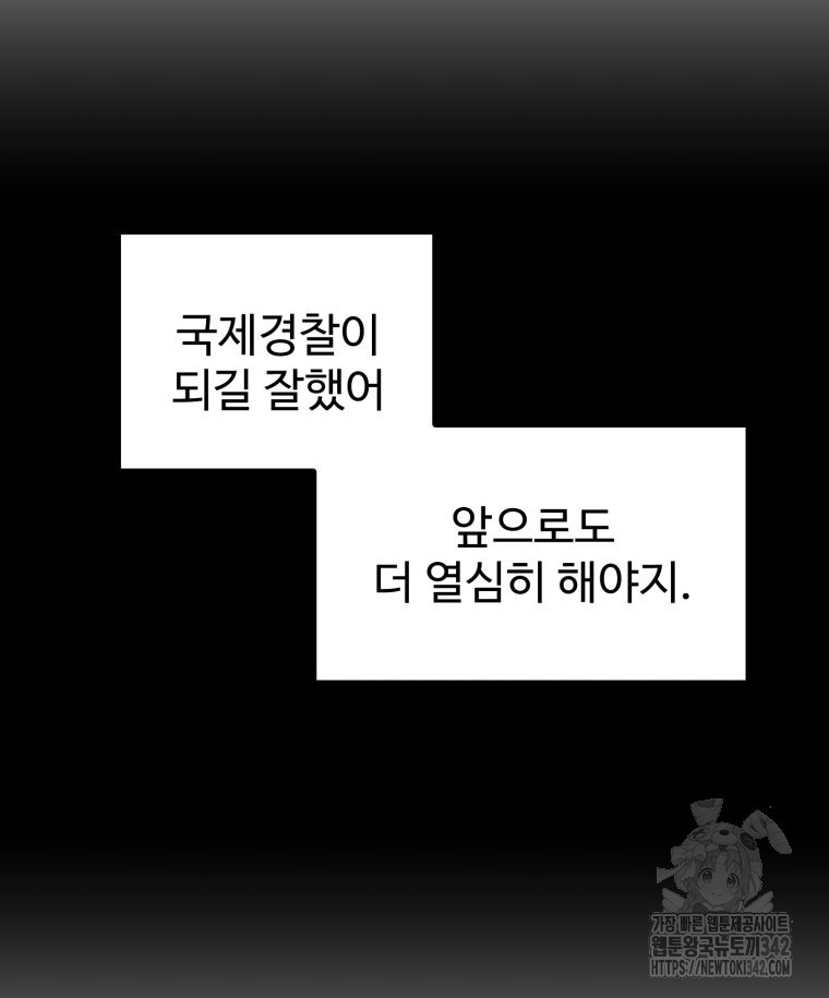 산타 인더스트리 49화 - 웹툰 이미지 19