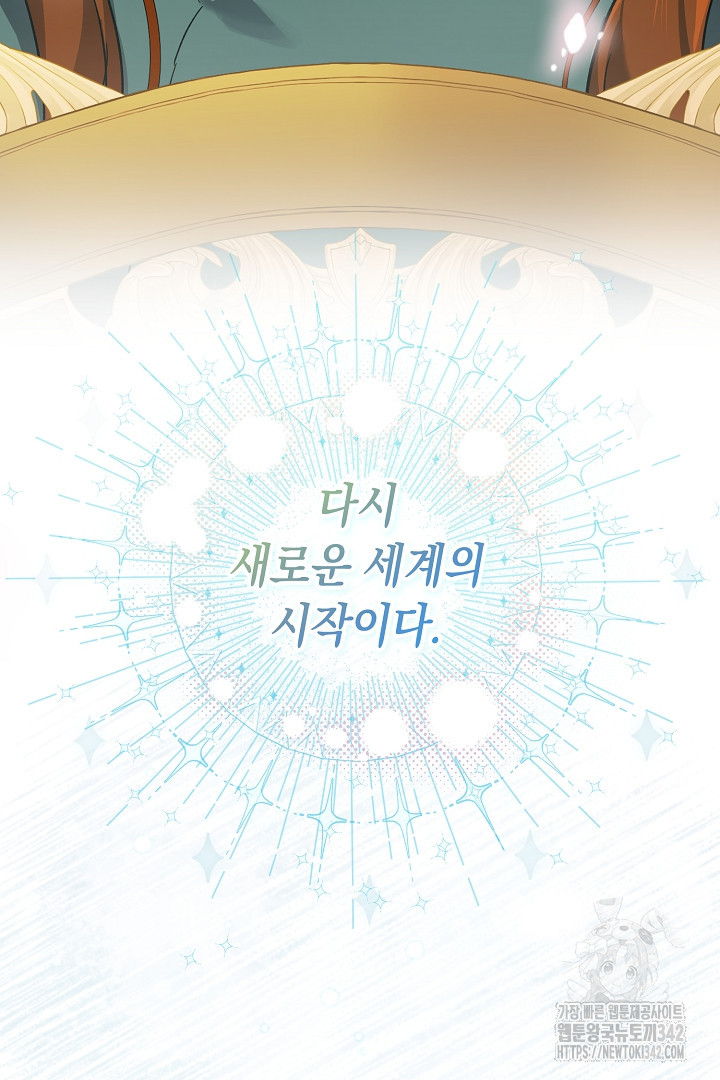 내 최애 까지 마라 74화(완결) - 웹툰 이미지 134