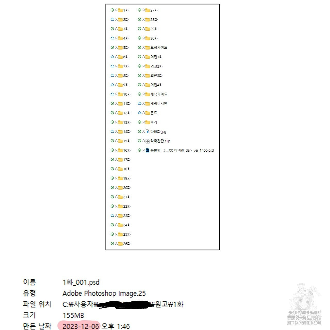 음란한 핑크XX 후기 - 웹툰 이미지 19