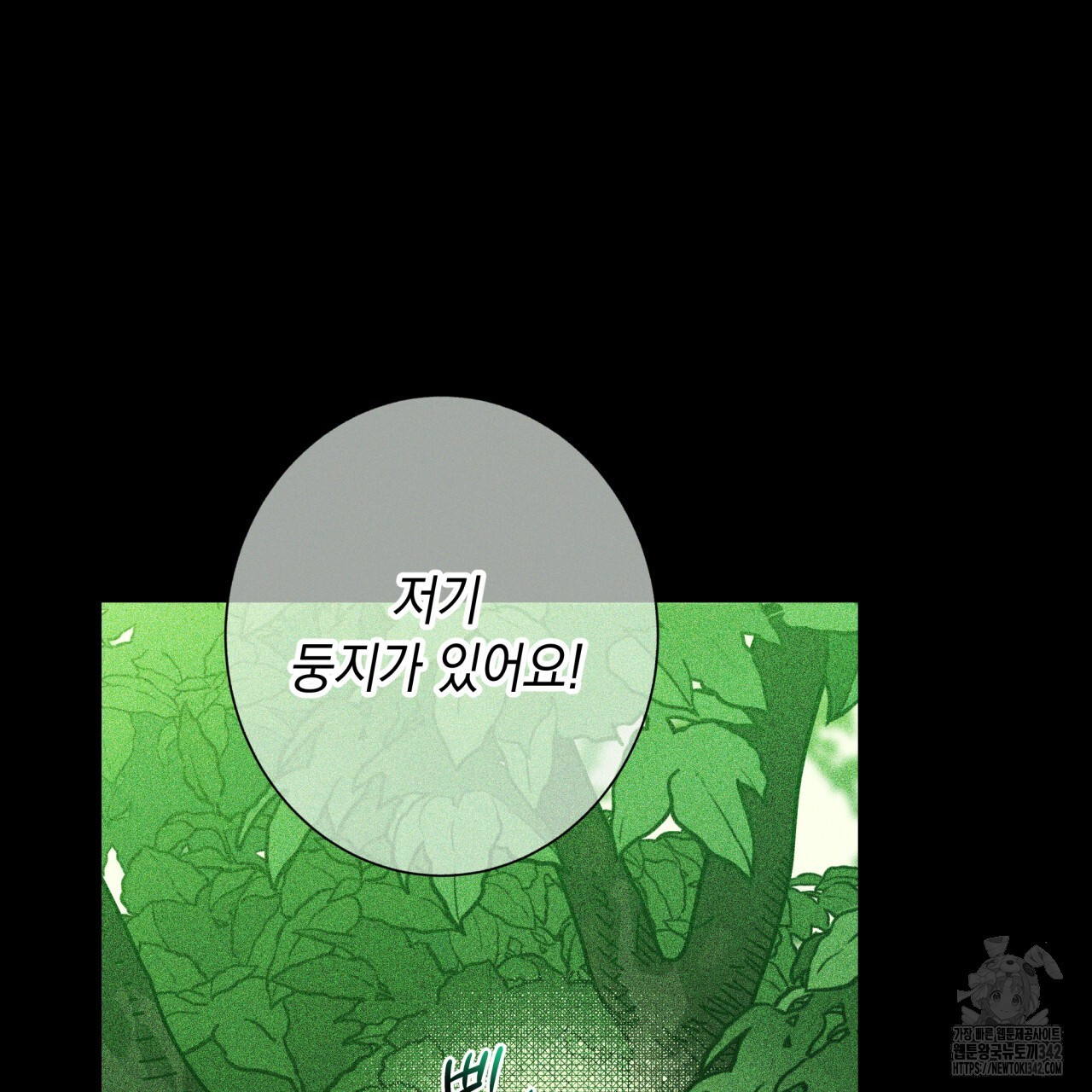 홈파이브 85화 - 웹툰 이미지 23