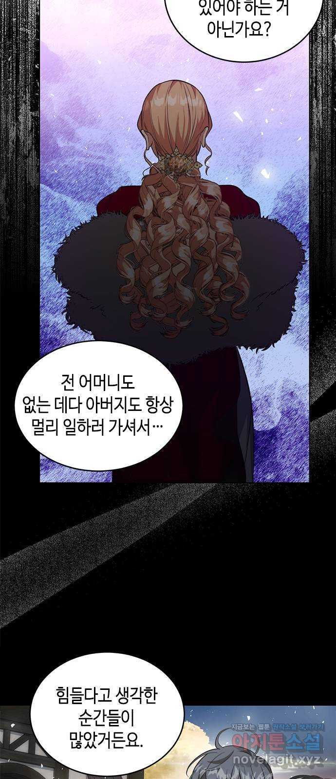 주인님을 잡아먹는 방법 마지막화 - 웹툰 이미지 39