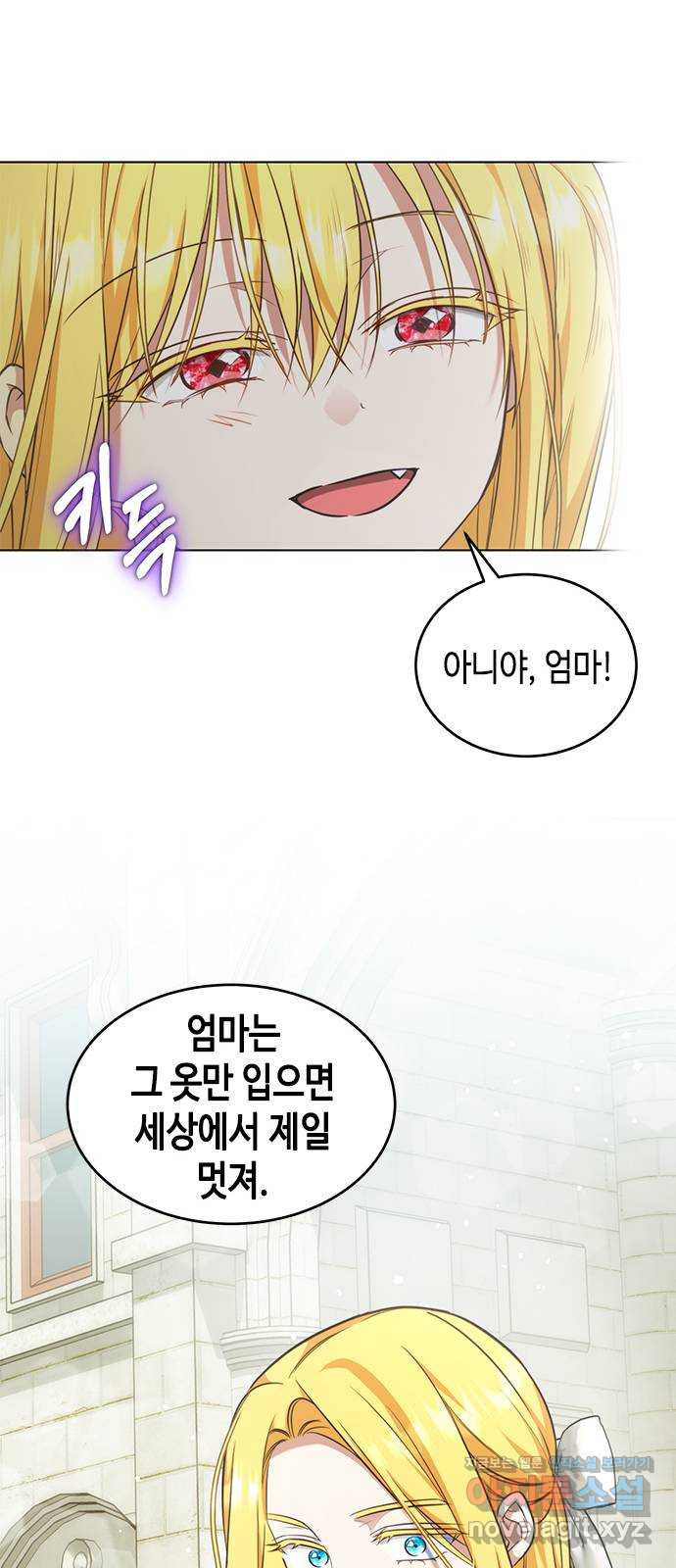 주인님을 잡아먹는 방법 마지막화 - 웹툰 이미지 60