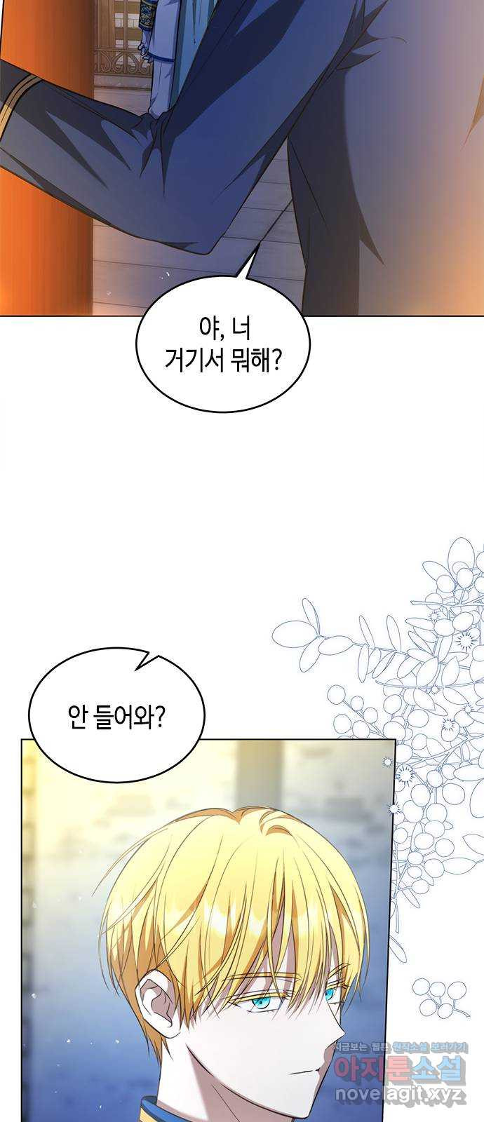 주인님을 잡아먹는 방법 마지막화 - 웹툰 이미지 80