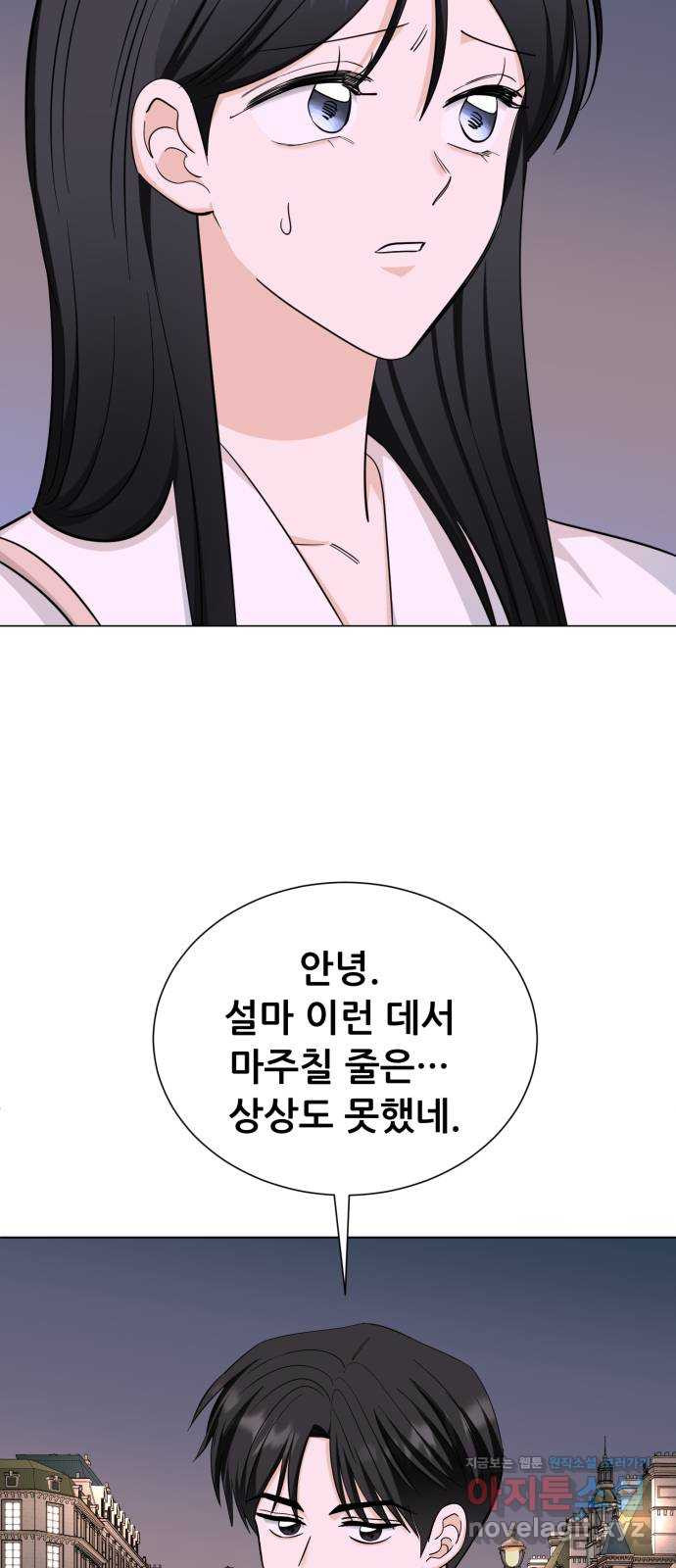 죽었던 너와 다시 시작하기 53화 - 웹툰 이미지 2