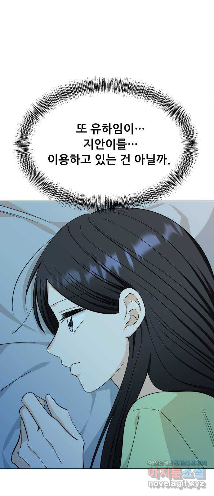 죽었던 너와 다시 시작하기 53화 - 웹툰 이미지 25