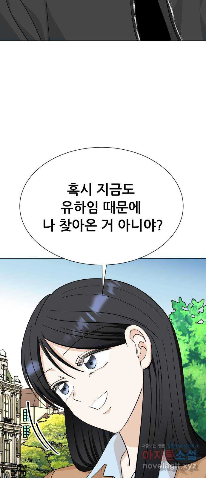 죽었던 너와 다시 시작하기 53화 - 웹툰 이미지 40