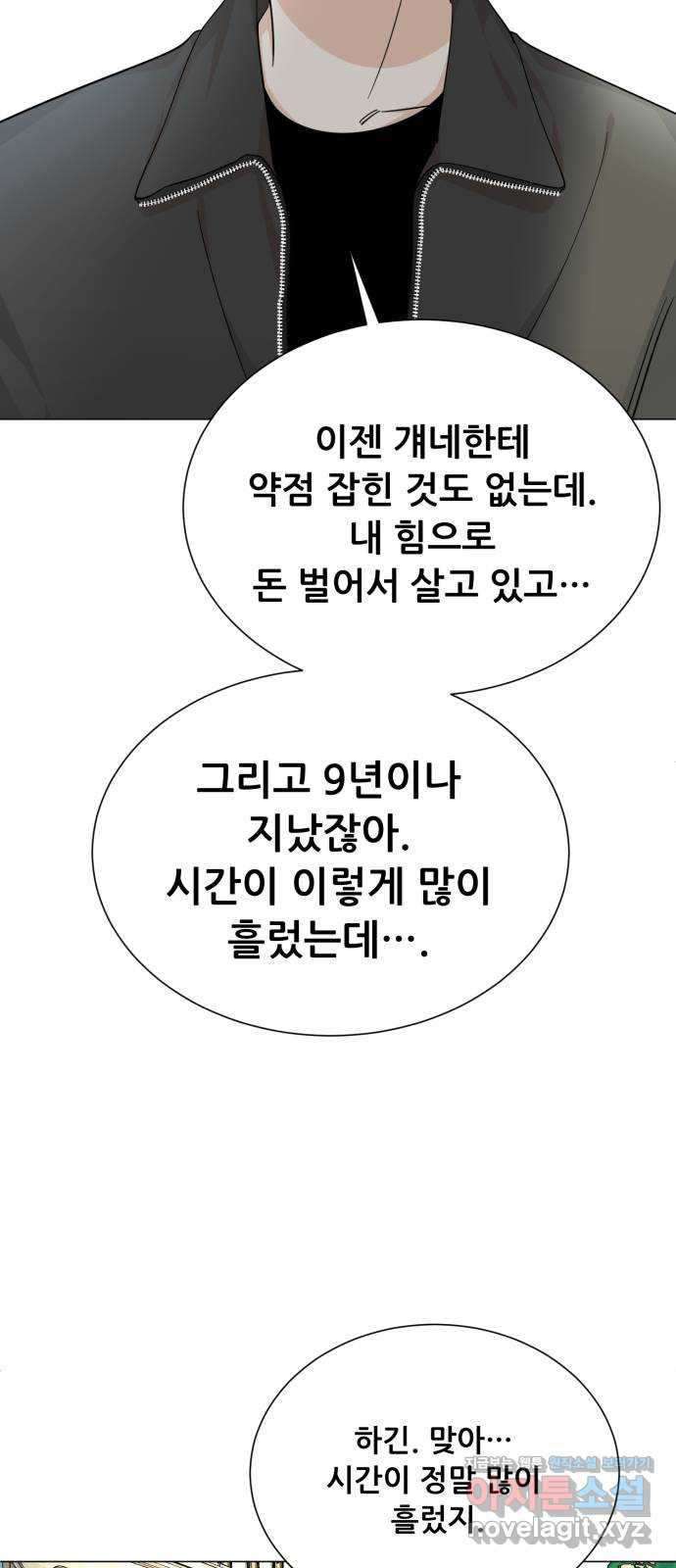 죽었던 너와 다시 시작하기 53화 - 웹툰 이미지 42