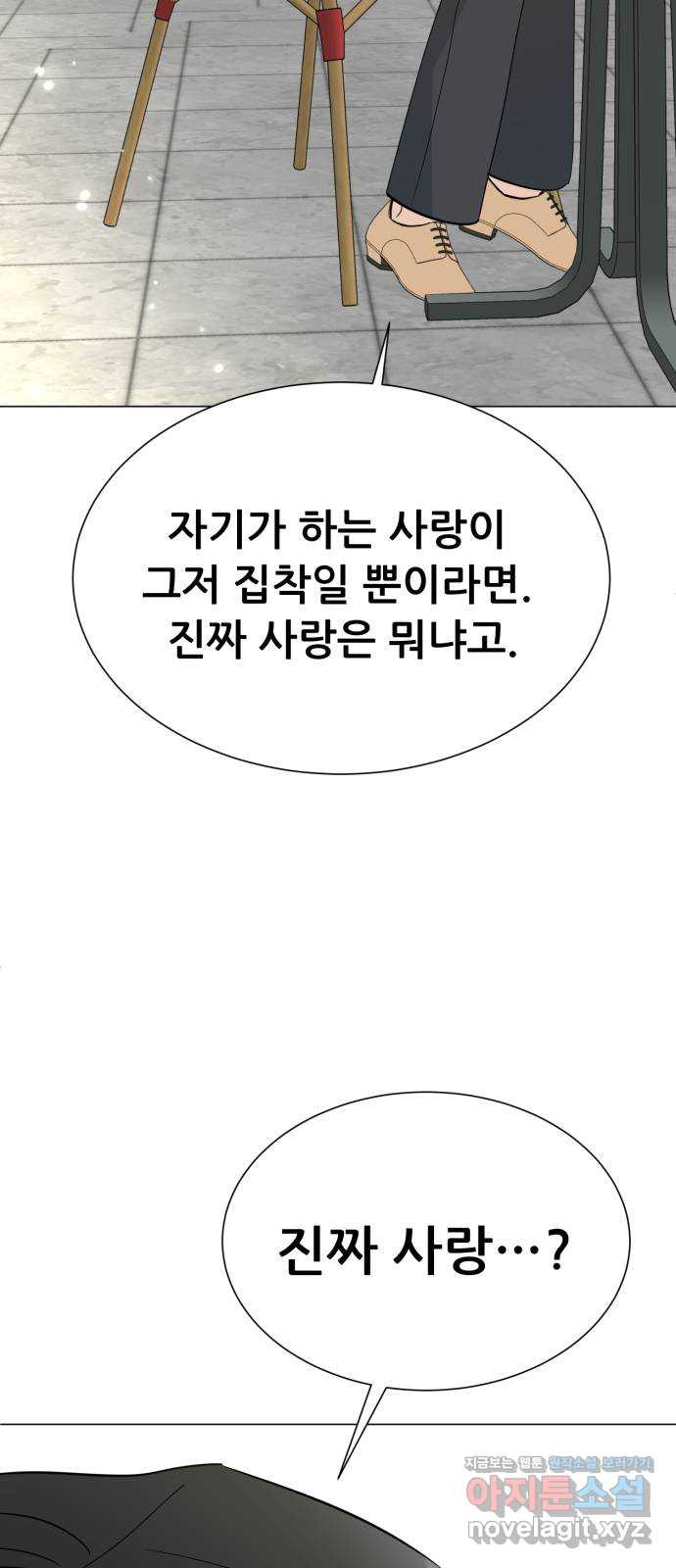 죽었던 너와 다시 시작하기 53화 - 웹툰 이미지 47