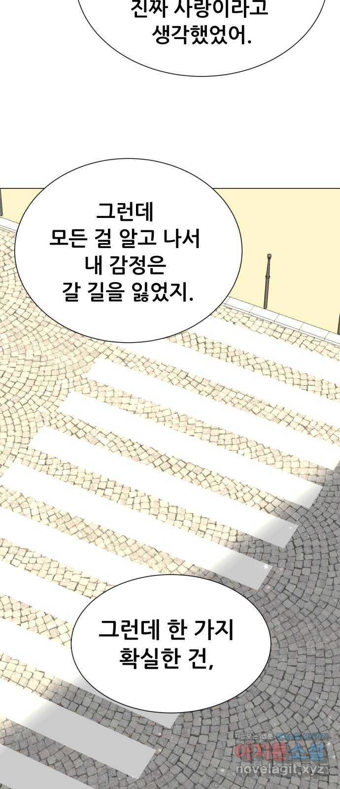 죽었던 너와 다시 시작하기 53화 - 웹툰 이미지 55