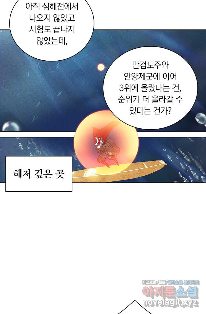 월검신마 170화 - 웹툰 이미지 34