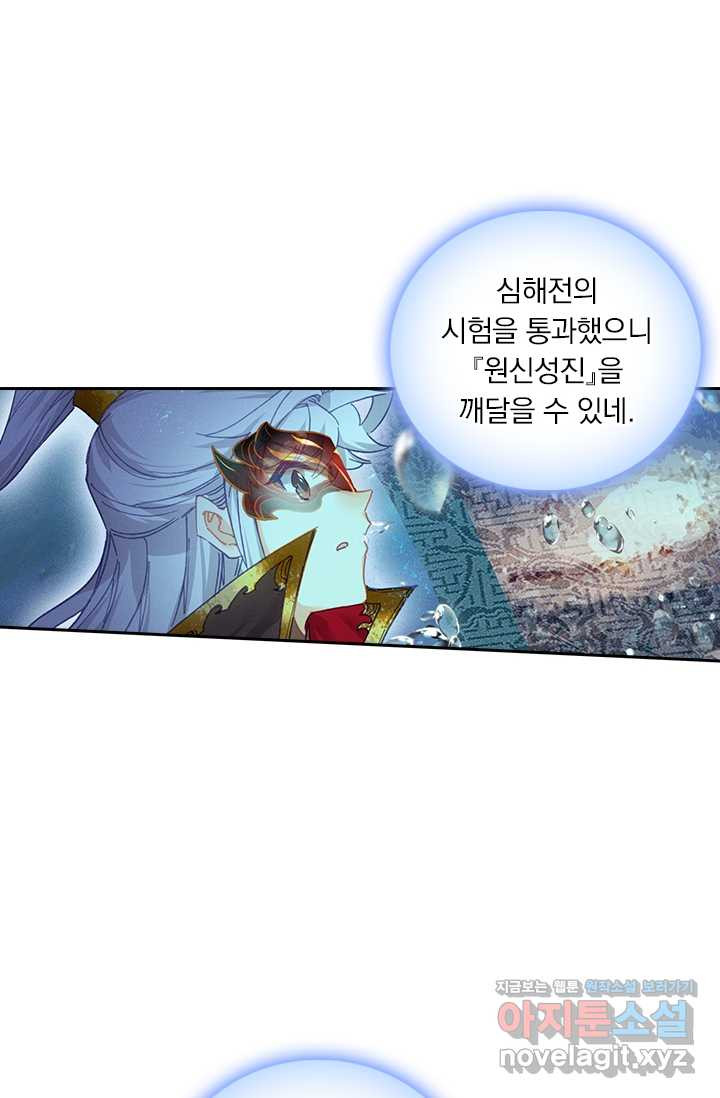 월검신마 170화 - 웹툰 이미지 66