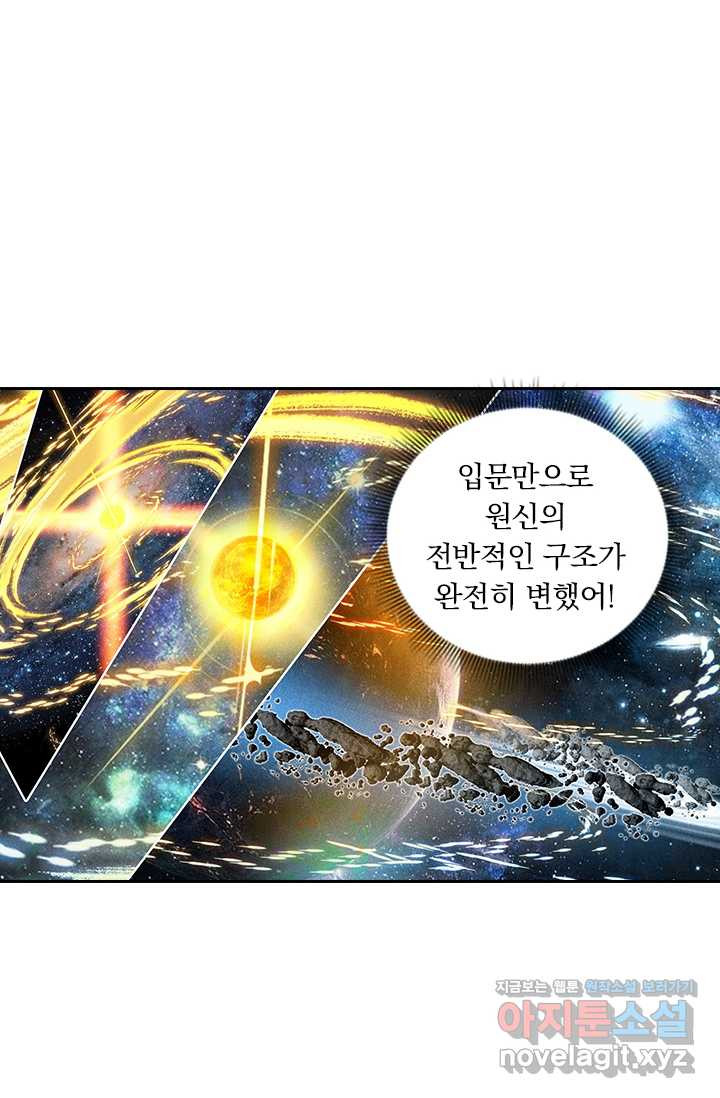 월검신마 170화 - 웹툰 이미지 71