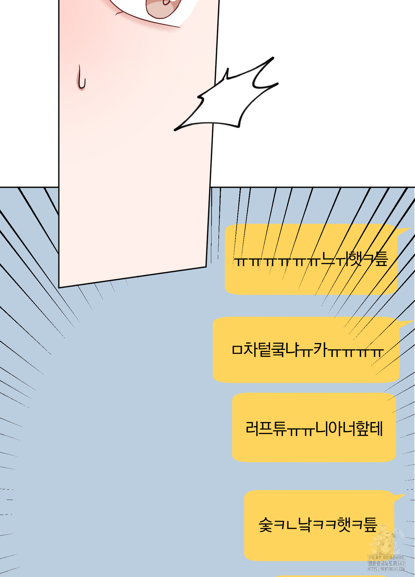 사계전선 26화 - 웹툰 이미지 52