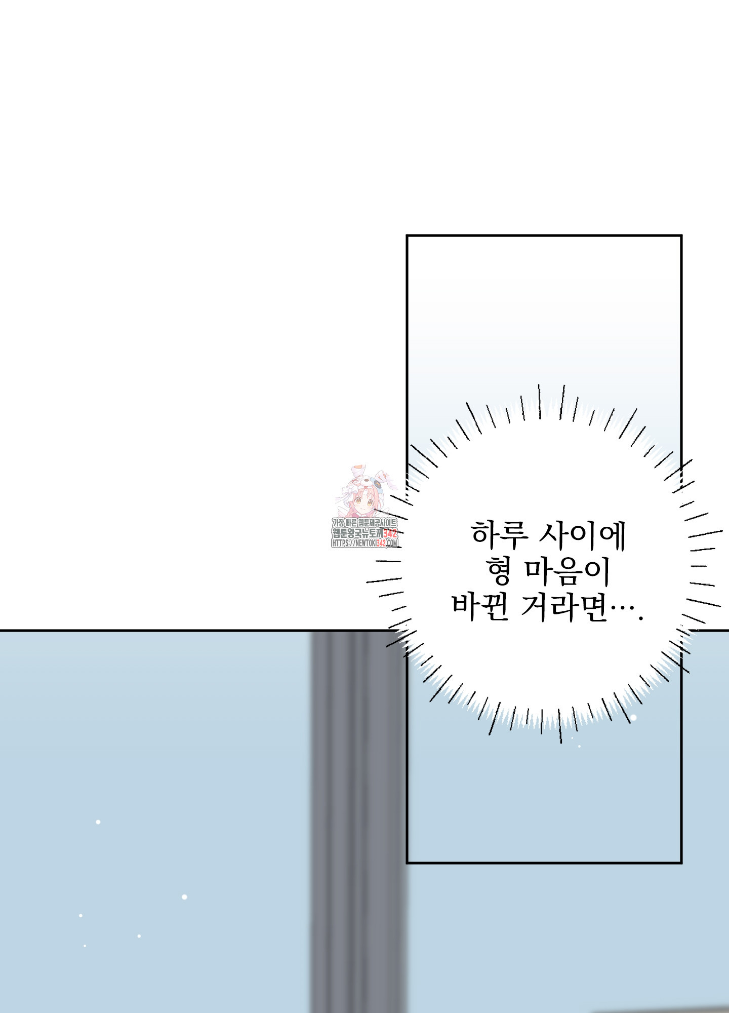 농담이 진담된다 109화 - 웹툰 이미지 1