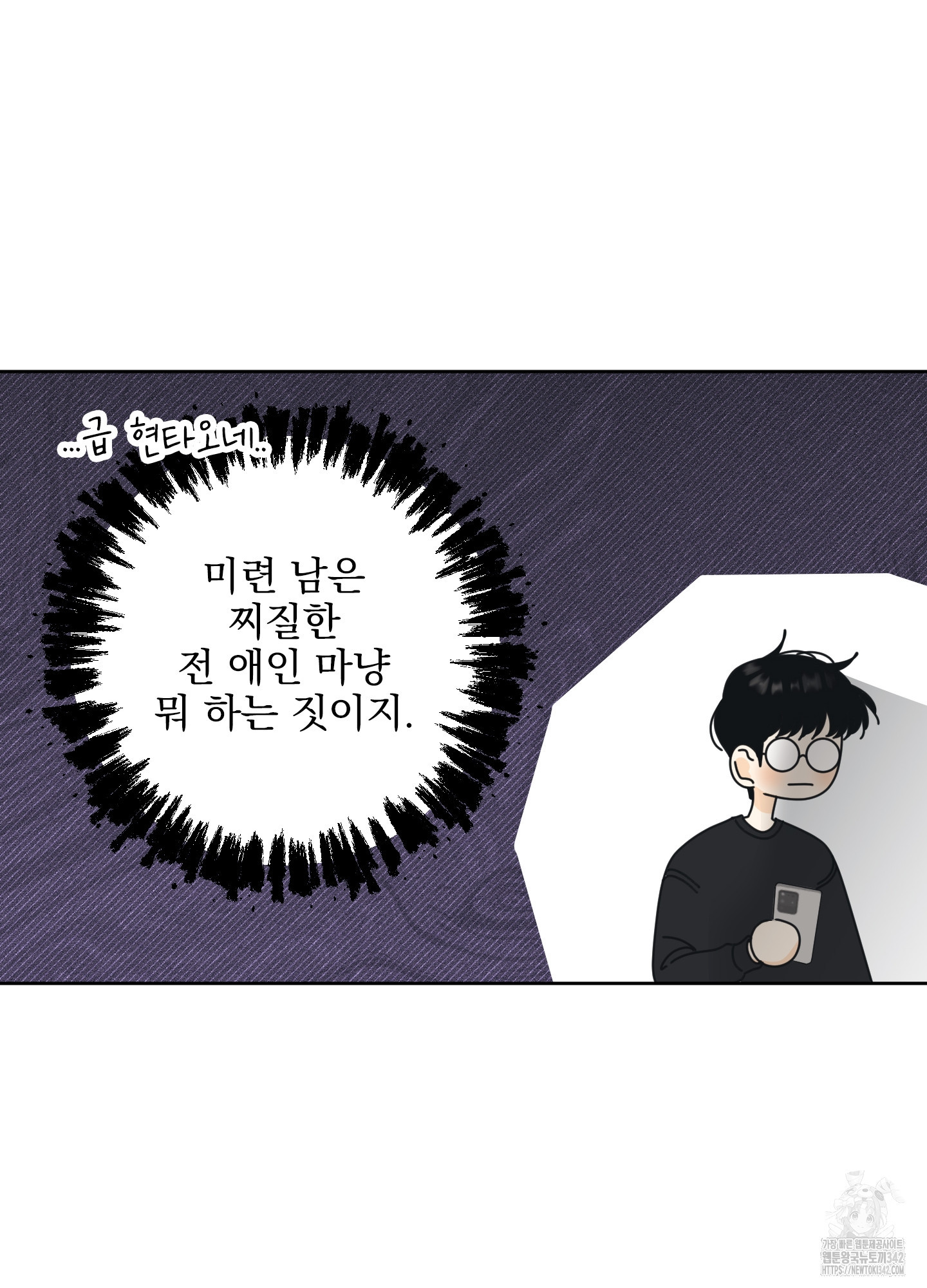 농담이 진담된다 109화 - 웹툰 이미지 16