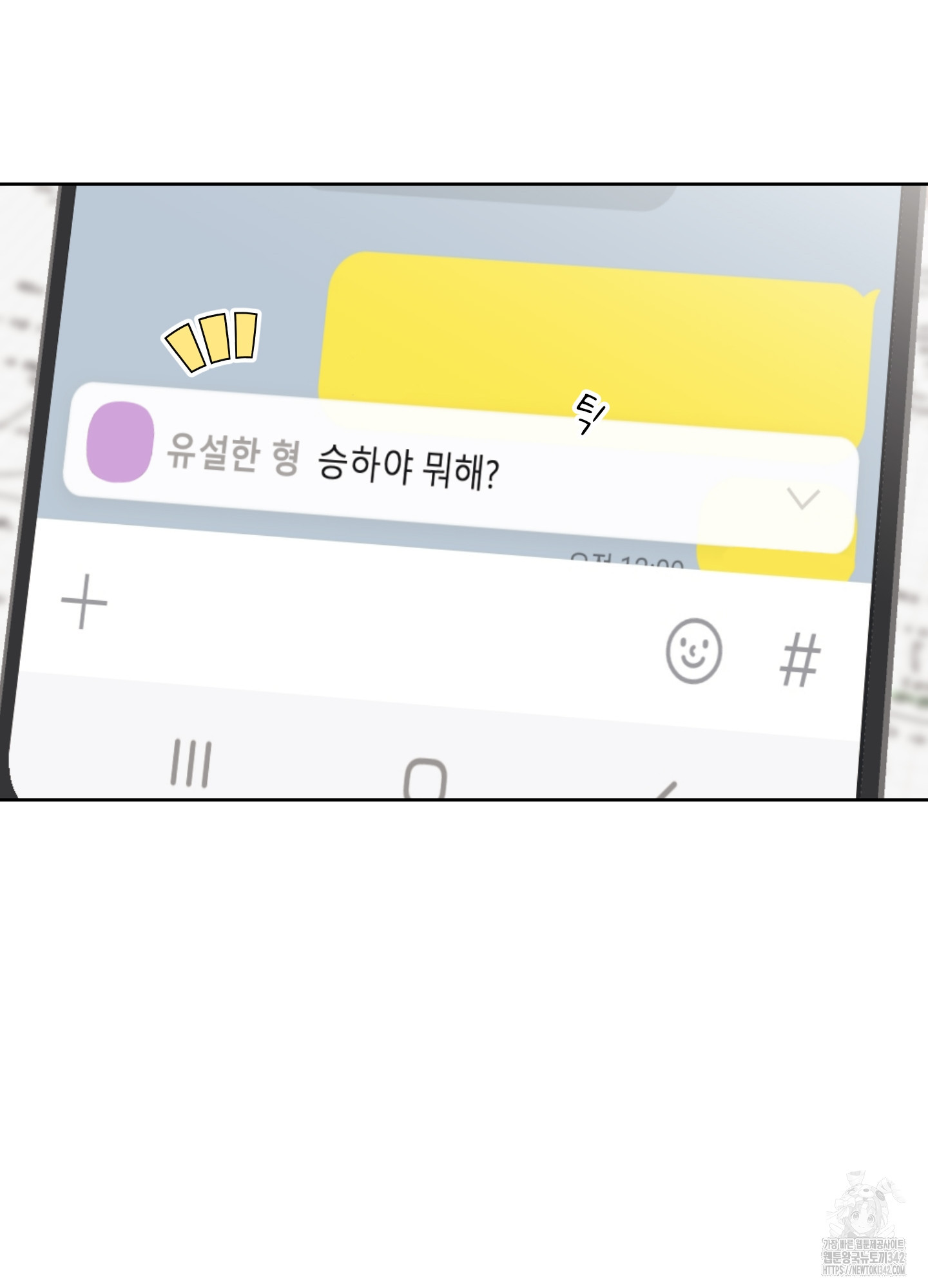 농담이 진담된다 109화 - 웹툰 이미지 17