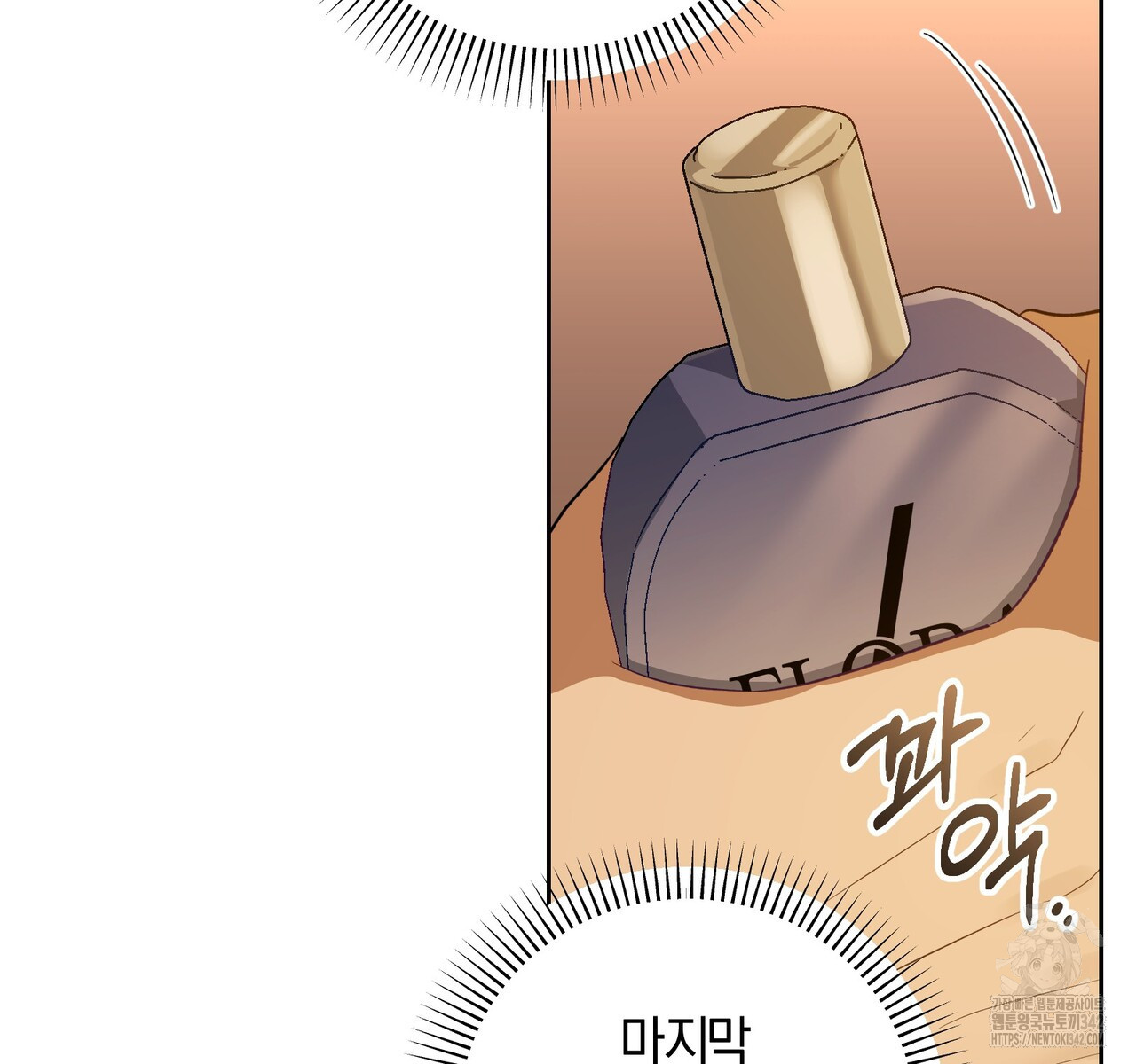 swim in the scent 56화 - 웹툰 이미지 103