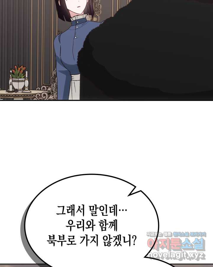 그 동화의 끝은 막장 드라마 61화 - 웹툰 이미지 18